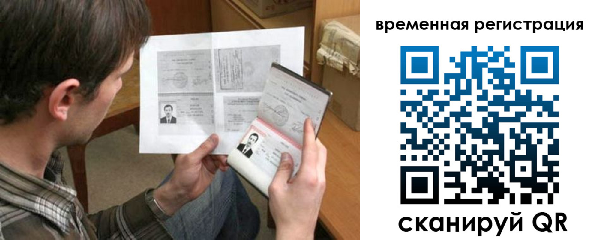 временная регистрация надежно в Ростове