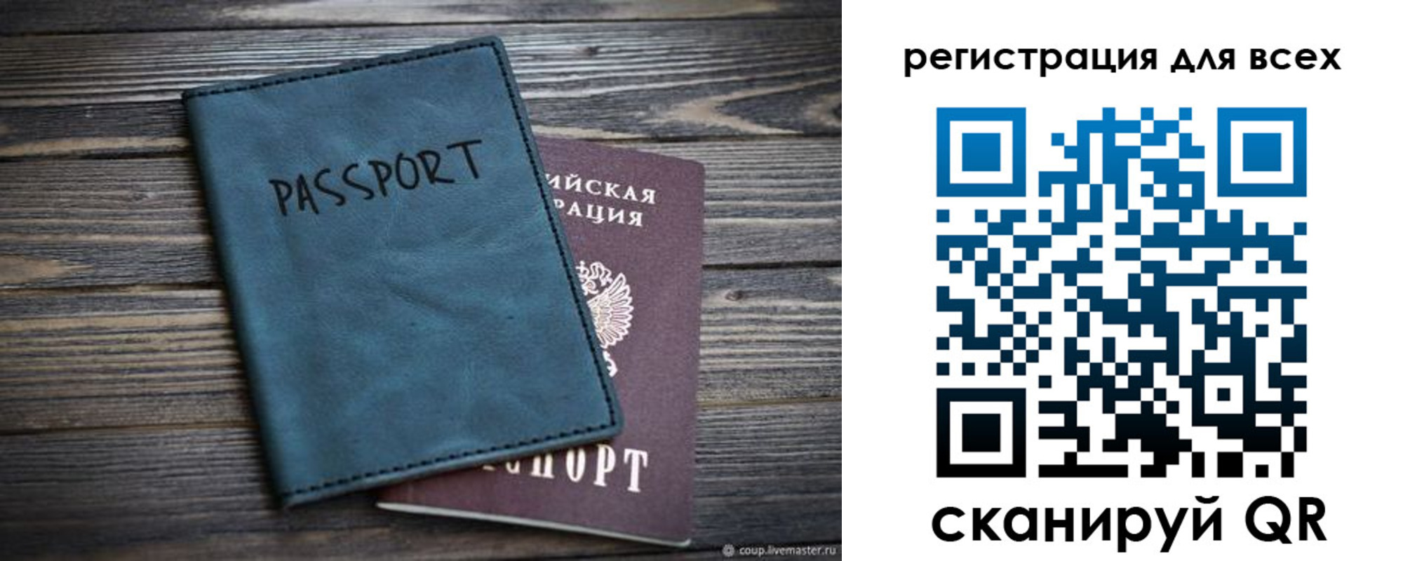 прописка гарантия в Ростове