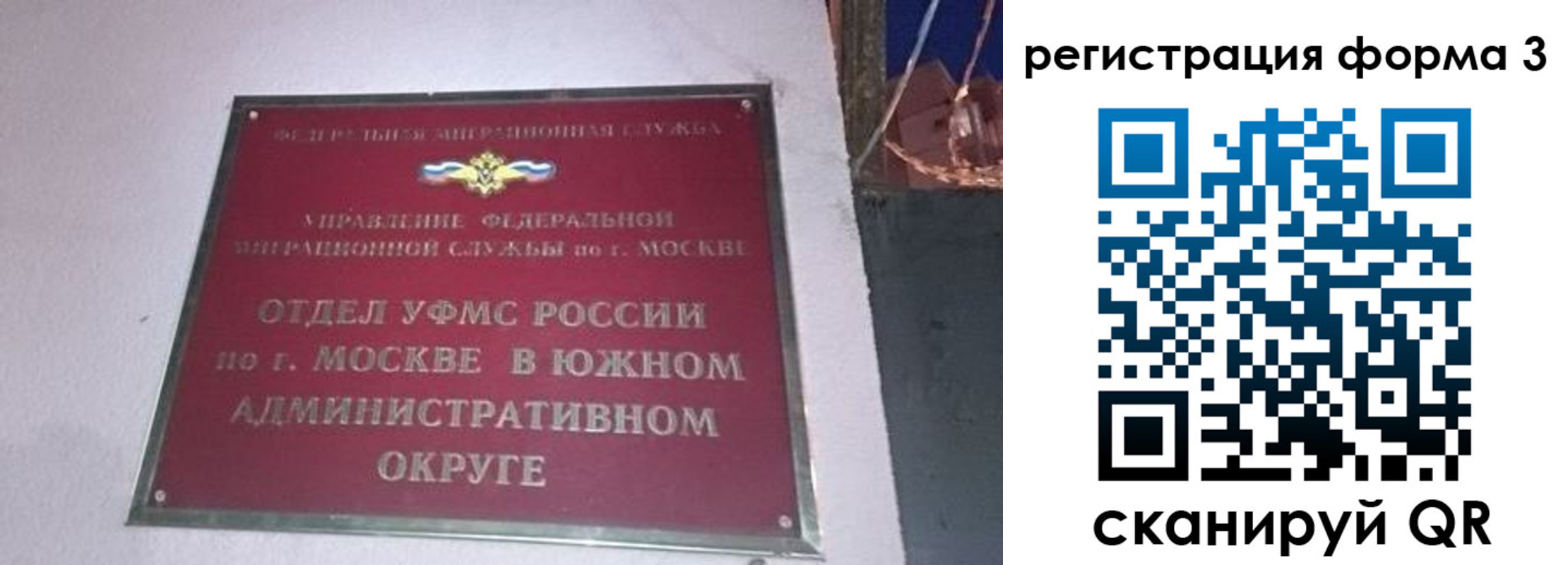 временная регистрация в Ростове