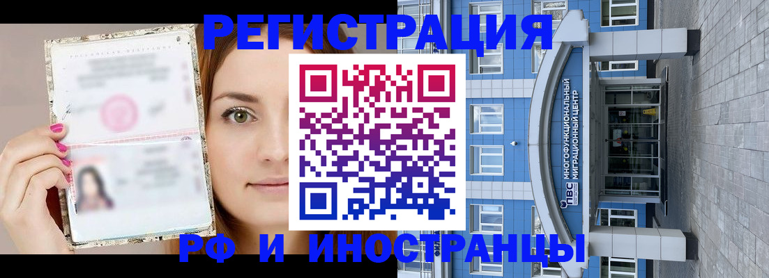 прописка от собственника в Ростове