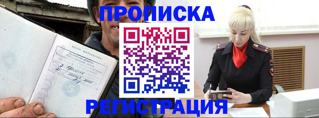 регистрация в Ростове