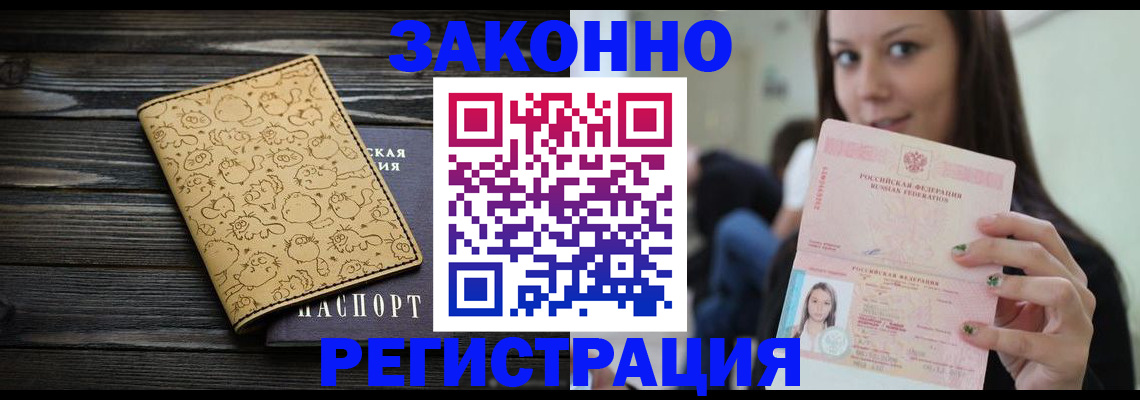 временная прописка в Ростове