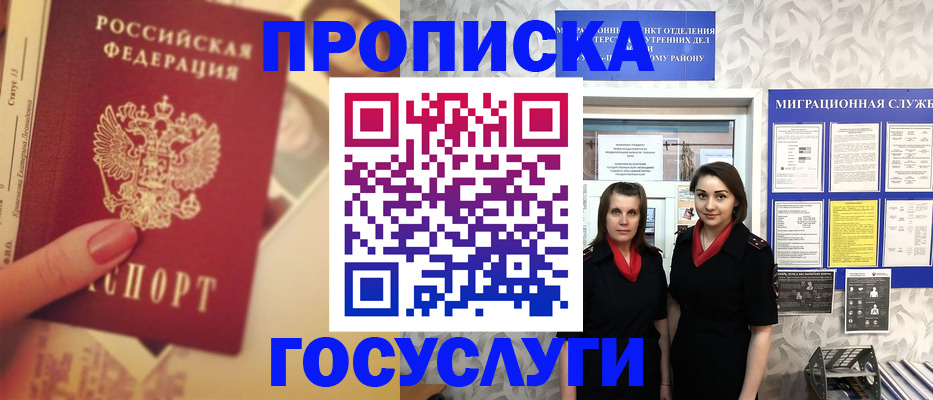 временная регистрация поиск в Ростове