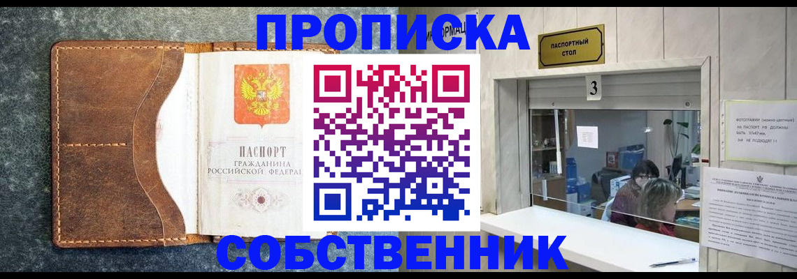прописка паспорт в Ростове