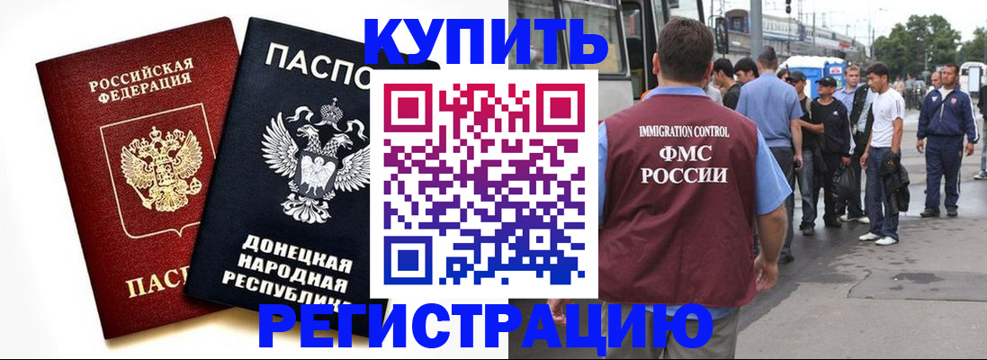 временная регистрация недорого в Ростове