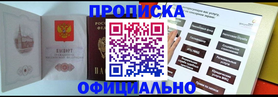 временная регистрация для всех в Ростове