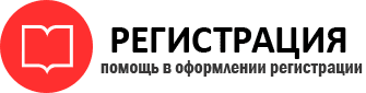 прописка в Ростове id860352